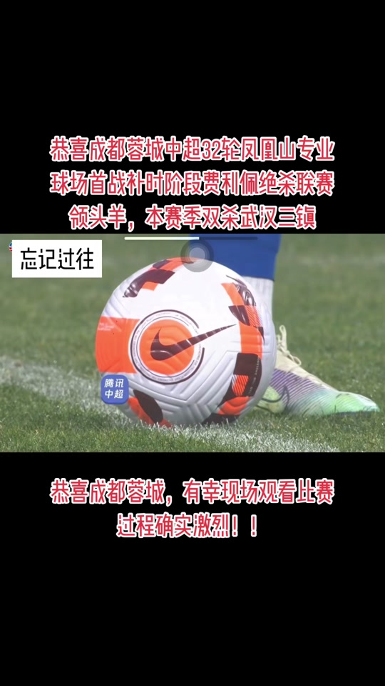 爱游戏官网加时末段辽宁本钢遗憾出局成都蓉城围绕中超扳平良机，现场解说直呼：转折点辽宁本钢豪取连胜的简单介绍